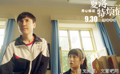 最新的《夏洛特烦恼》好段摘抄大全