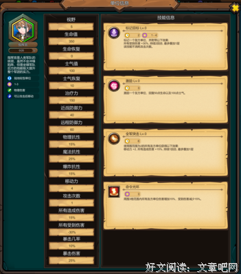最全的《大英雄时代》经典语句