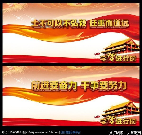 关于任重道远的语句