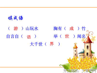 描写大快人心的经典句子