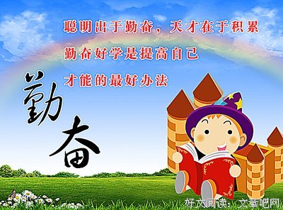 和谐的名人名言