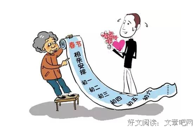 剩男剩女的语句摘抄_关于剩男剩女的语句