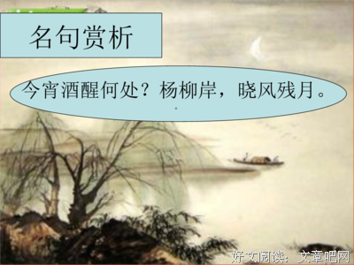 关于沈清秋的名言