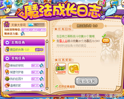 关于提亚的语句