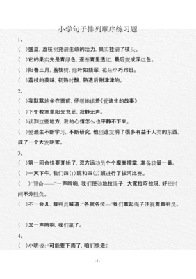 小巧的句子