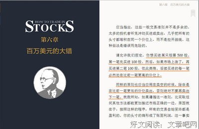 反人性的事很难做，说说股市