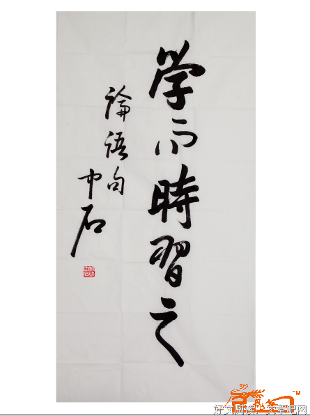 着多军起所谓的人学而心句子