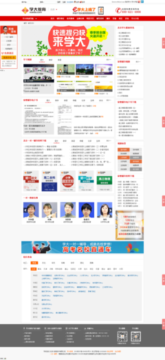 学大到为遇见你句子