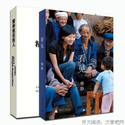 柴静15句经典名言
