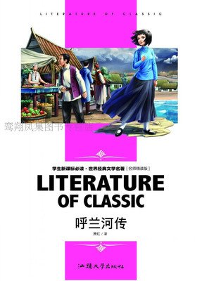 有关萧红经典名句