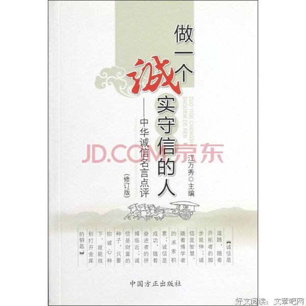 有关蓑依名言警句