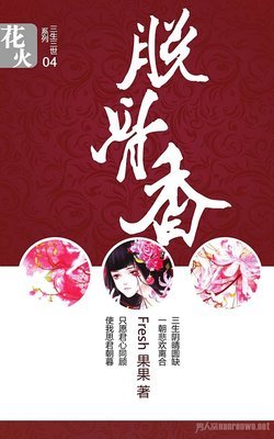 最全的《妖君说》经典语句