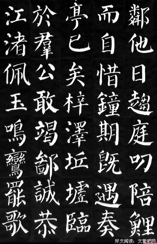 关于王勃座右铭