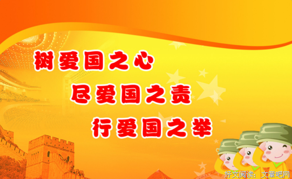 关于班固的名言