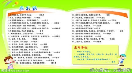 最经典的甸冉座右铭