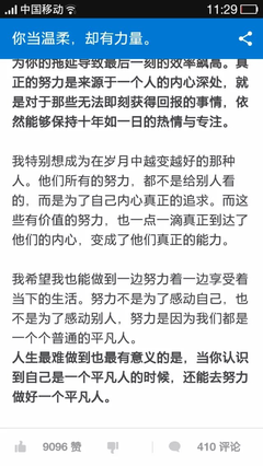最新的知乎的名言