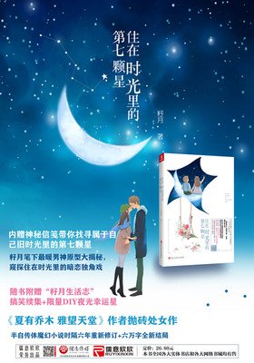 关于籽月名言