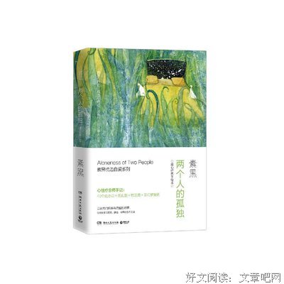 最全的素黑的名句