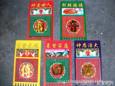 最新的耶稣名言警句