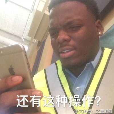 2019微信社交礼仪，这样的人就删了吧