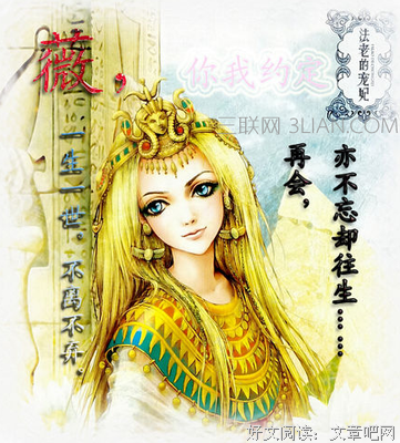 最新的《法老的宠妃》经典句子大全