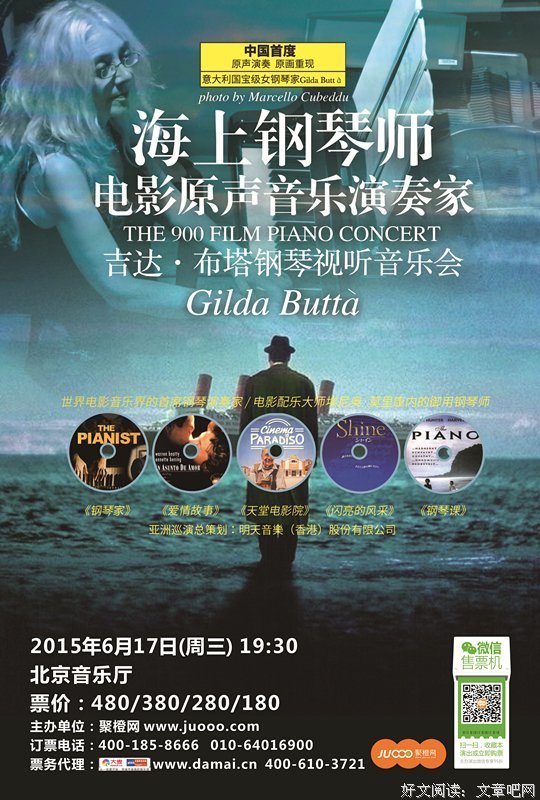 最经典的《海上钢琴师》好段摘抄
