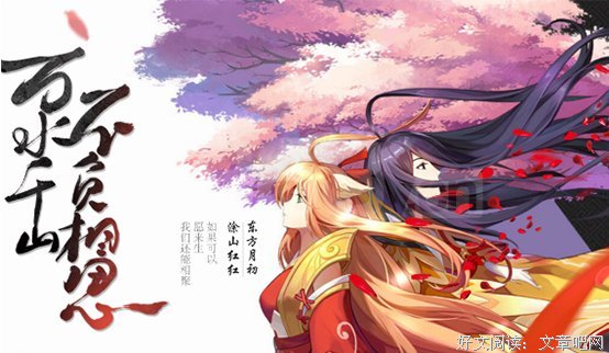 最经典的《狐妖小红娘》经典名句