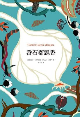 最经典的《番石榴飘香》经典语录