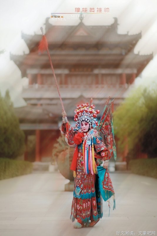 《穆桂英挂帅》语录摘抄