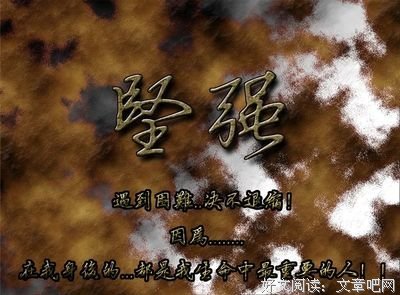 最经典的《能量脉轮书》经典名句