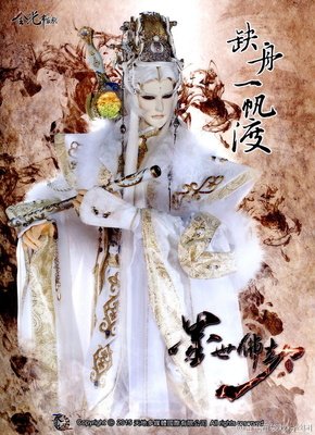 《金光布袋戏》好段摘抄大全