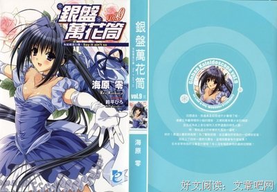 《银盘万花筒》好段摘抄