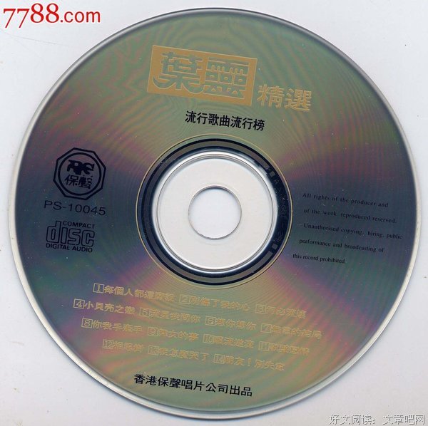 叶灵格言警句