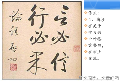 元君格言警句