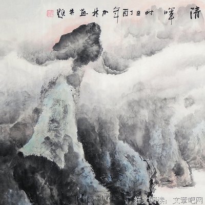 关于清晖的座右铭