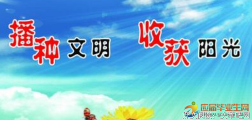 关于礼仪之邦的座右铭