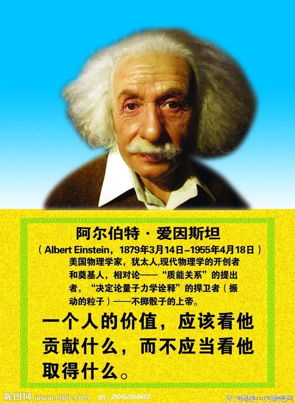 阿尔伯特的名言_关于阿尔伯特的名言