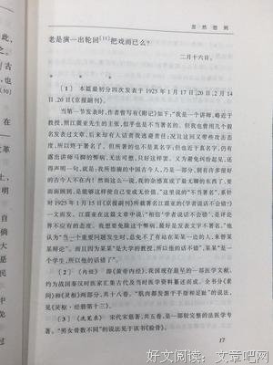 读《五柳先生》的感想