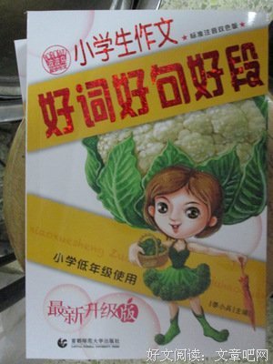 雪飞落叶好词好句