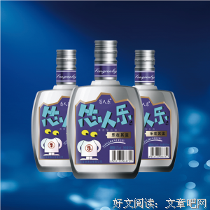 当代怂人突变史