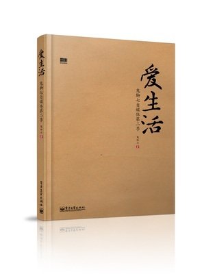 鬼脚七的优美句子