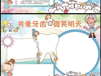 《爱牙爱牙》的句子