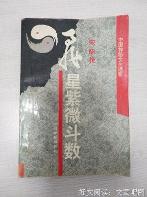 紫微玄学馆|除了财帛宫，你能不能发财要看这里