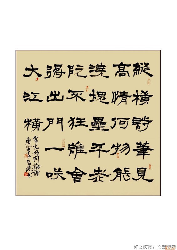 元好问座右铭