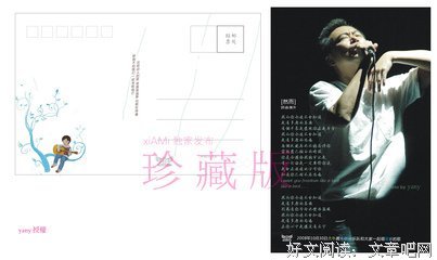 陈升名人名言