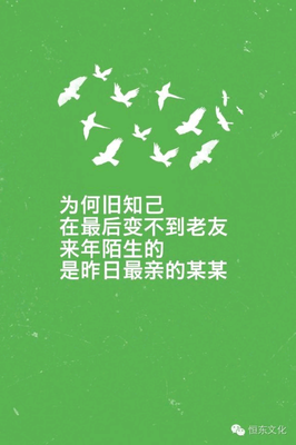 来年陌生的，是昨日最亲的TA