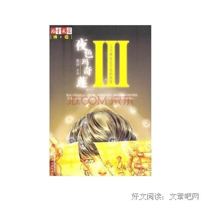 顾抒精彩语录