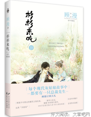 顾漫名人名言