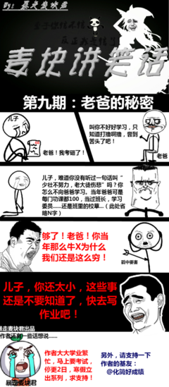 麦九名言名句