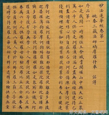 最新的《大乘入愣伽经》名句欣赏